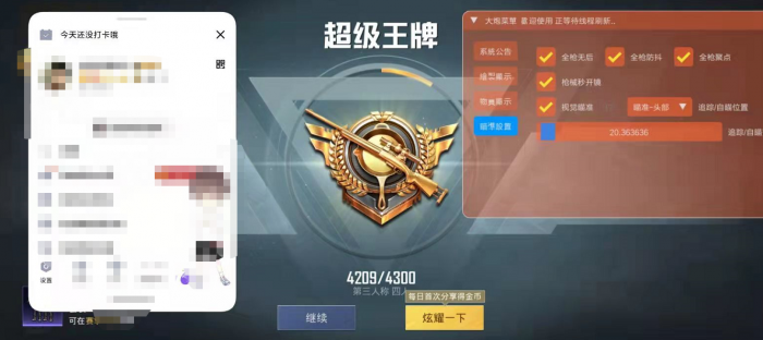 <strong>和平精英|ios系统和平精英辅助（iOS系统的安全性如何影响和平精英辅助的开发和使用？）</strong>