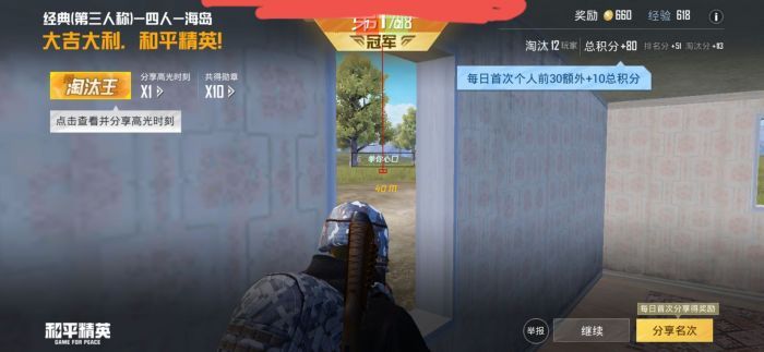 <strong>和平精英|和平精英ios15有外挂吗（如何识别和平精英中的外挂行为？）</strong>