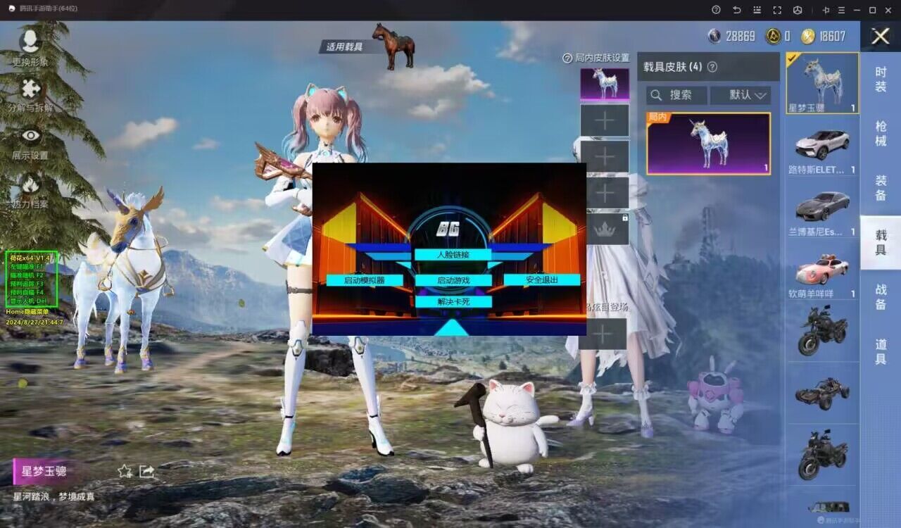 和平精英|和平精英ios17系统辅助（和平精英iOS17系统辅助的主要功能有哪些？）-第3张图片-和平精英辅助网